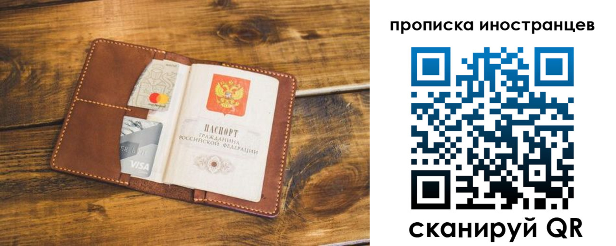 прописка штамп в Куйбышеве
