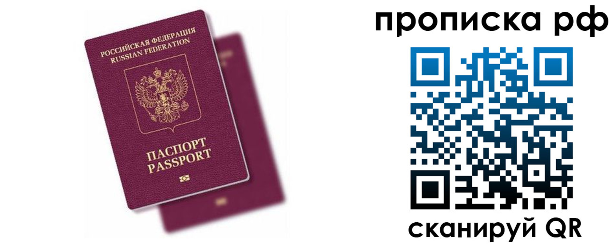 временная регистрация госуслуги в Куйбышеве